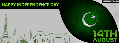 Happy Independence Day 14th August FB Cover - Pakistan Images & Photos