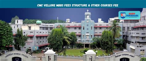 CMC Vellore MBBS Fees Structure & Other Courses Fee