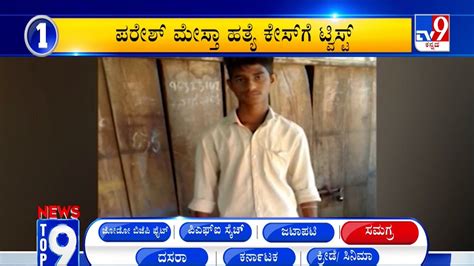 News Top 9: 'ಸಮಗ್ರ ' Top Stories Of The Day (04-10-2022) - YouTube