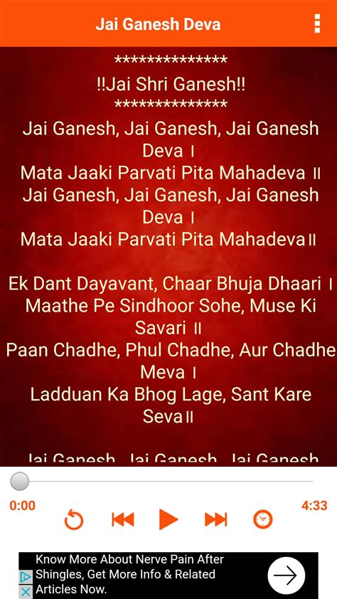 Jai Ganesh Jai Ganesh Lyrics In English - JAMIL5