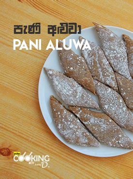 Aluwa Recipe | Pulse