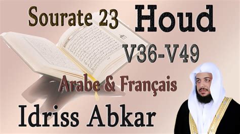 Magnifique Sourate 11 Houd (V36 - V49) Idriss Abkar {Arabe & Francais} ecouter le coran - YouTube