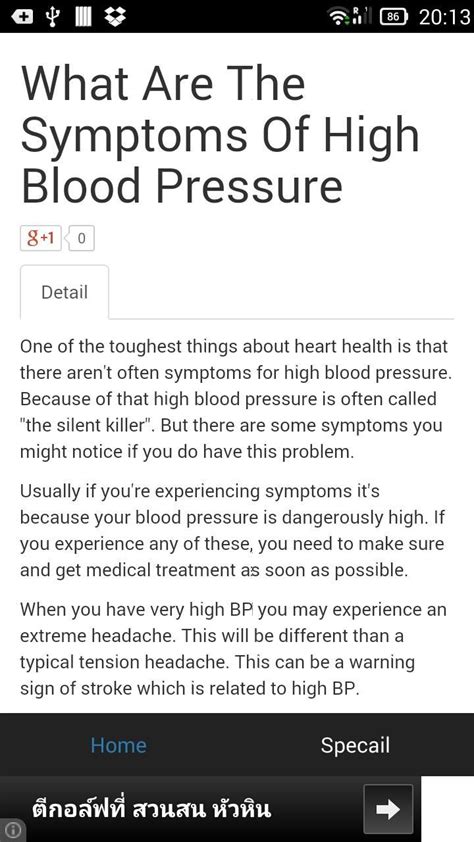 High Blood Pressure Symptoms APK für Android herunterladen