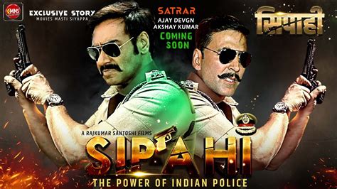 SIPAHI Official Trailer 2023 | Ajay Devgn | Akshay Kumar | Rohit Shetty Cop Universe | Singham 3 ...