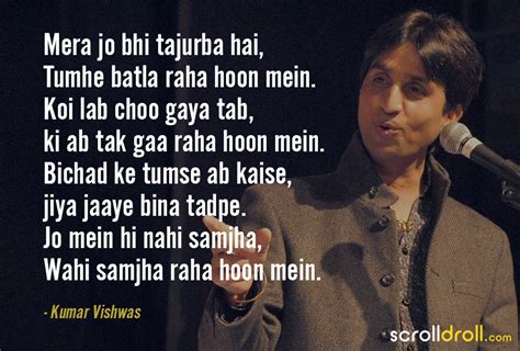 15 Kumar Vishwas Poems and Shayaris That Are Famous and Relatable