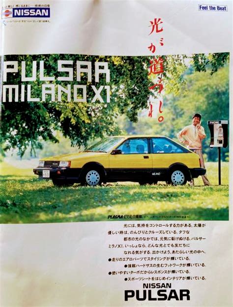 Nissan Pulsar, Datsun, Infiniti