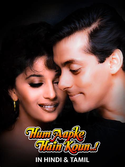 Prime Video: Hum Aapke Hain Koun