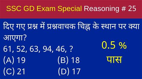 Ssc Gd Exams Special Reasoning Questions Check Your I Q Level | Hot Sex ...