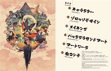 Sakuna Of Rice and Ruin art book on the way - Nintendo Everything