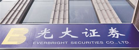 Everbright Securities fined $3.8m | The Standard