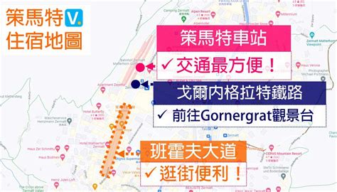 【2024策馬特住宿】Top7策馬特飯店推薦，無敵山景第一排！