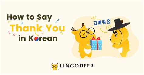 How to Say Thank You in Korean