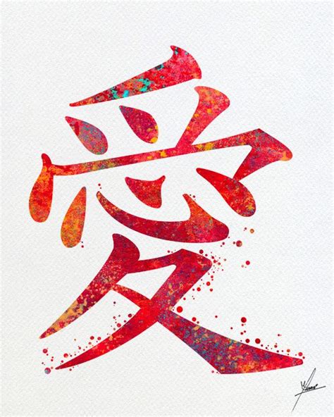 Japanese Calligraphy love Kanji Wall Art Watercolor Painting - Etsy ...