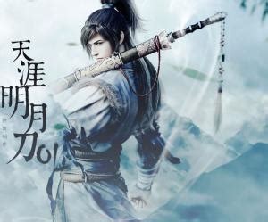 Translation of Chinese Light Novel: List of Wuxia Novels and their Summary