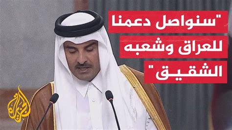 أمير دولة قطر: سوف نعمل على آلية لتطوير النمو التجاري بين البلدين - YouTube