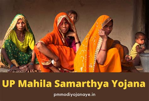 UP Mahila Samarthya Yojana 2023: Online Application, Date, Reg.