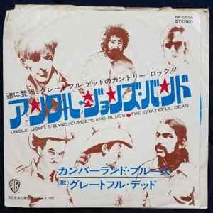 The Grateful Dead - Uncle John's Band (1970, Red Translucent, Vinyl) | Discogs