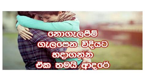 Love Vadan Photos / Sinahalalyrics: Sinhala wadan. / 1 photo · créé par francesco covino ...