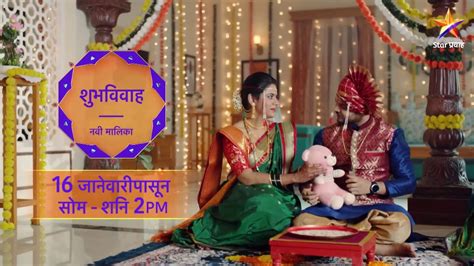 Shubh Vivah Serial Star Pravah Launching On 16 January 2023 At 2:00 PM