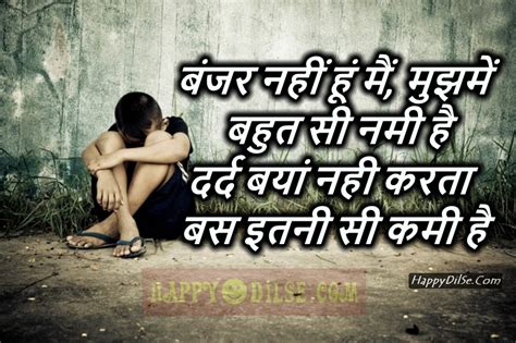 Dard Bhari Sad Shayari Picture - Broken Heart Sad Shayari - 890x593 ...