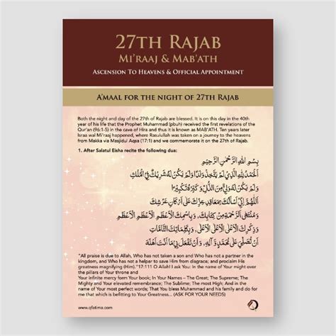 Month of Rajab – ‘Amaal for 27 Rajab – QFatima