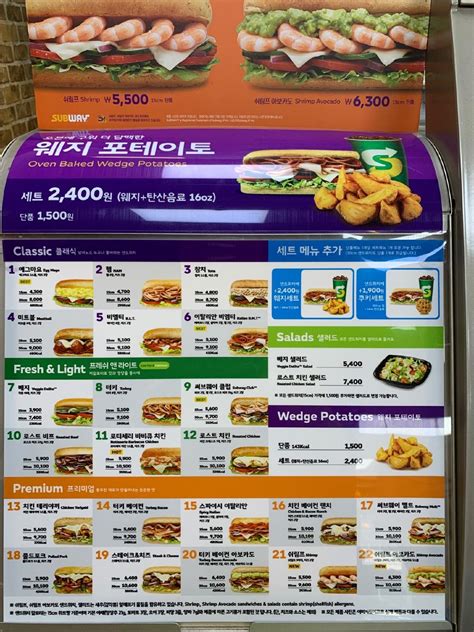 Menu at Subway restaurant, Seoul, 215-1 Yeonseo-ro