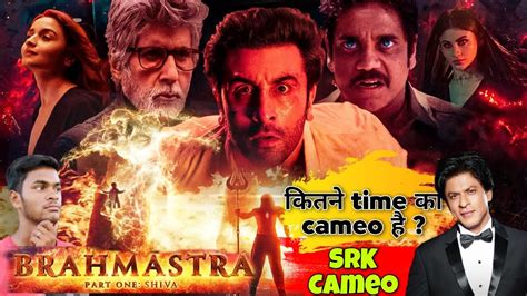 Brahmastra Shahrukh Khan cameo duration | SRK का कितने समय का cameo है ...