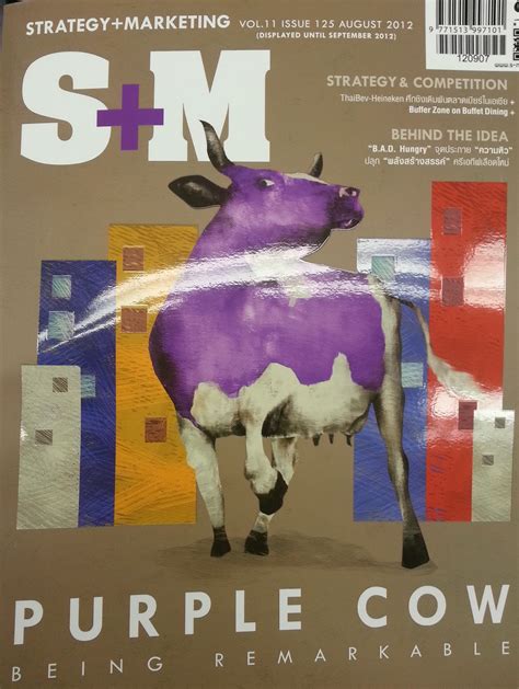 On Strategy - Dr.Danai T.: ให้สัมภาษณ์นิตยสาร S+M ... "วัวสีม่วง Purple Cow" -Remarkable Marketing