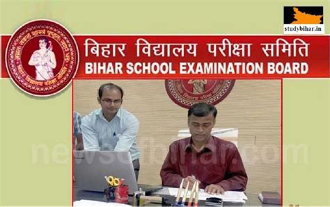 Bihar School Examination Board – Registration form for Intermediate ...