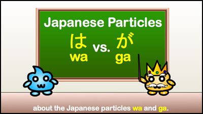 Japanese Grammar – Particles wa and ga