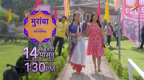 Muramba Star Pravah Serial Star Cast - Launching On 14 February