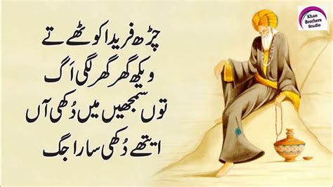 Baba Farid Poetry 2019 Punjabi Poetry Sufi Poe720P HD - YouTube