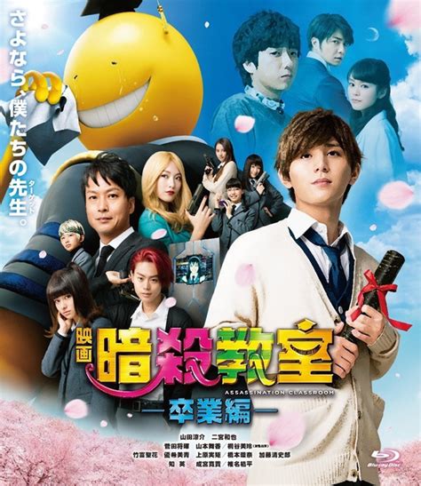 Crunchyroll - 2nd "Assassination Classroom" Live-Action Film Dominates Japan's DVD/Blu-ray Sales ...