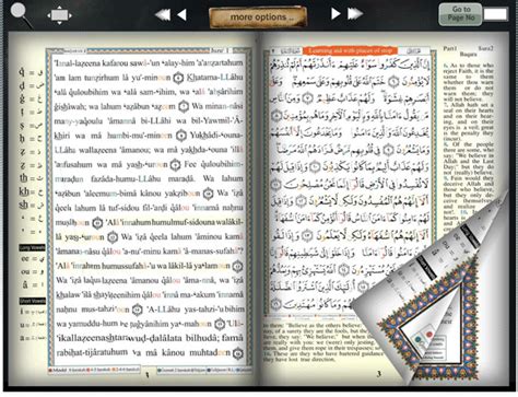 QuranFlash: Read Quran Online In Flash | MakeUseOf