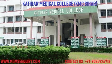 Katihar Medical College: Admission 2024, Fees, Cutoff