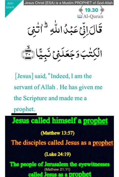 [Quran 19:30] [Jesus] said, "Indeed, I am the servant of Allah . He has given me the Scripture ...