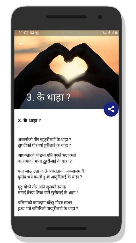 Nepali Gajal - नपल सहतय for Android - Download