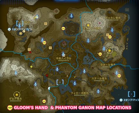 TotK | Gloom Hands Guide - Locations & How To Defeat | Zelda Tears Of ...