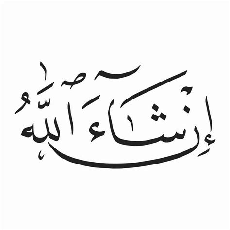 In Sha Allah Calligraphy Design in Simple Style – SimranSinnan