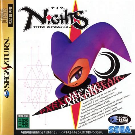 SEGA - NIGHTS for SEGA SATURN