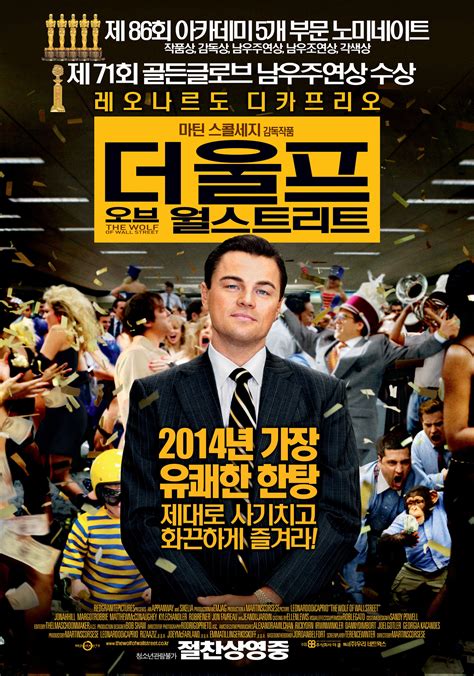 The Wolf of Wall Street Poster 42 | GoldPoster