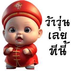 Cute China boy (THAI) – LINE stickers | LINE STORE