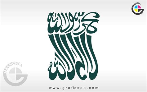 1st Pehla Kalma Tayyab Frame Style Calligraphy Free Download | Graficsea