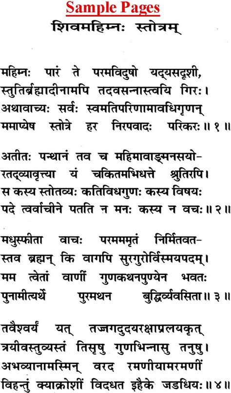 Shiva Mahimna Stotram In Sanskrit - campuslasopa