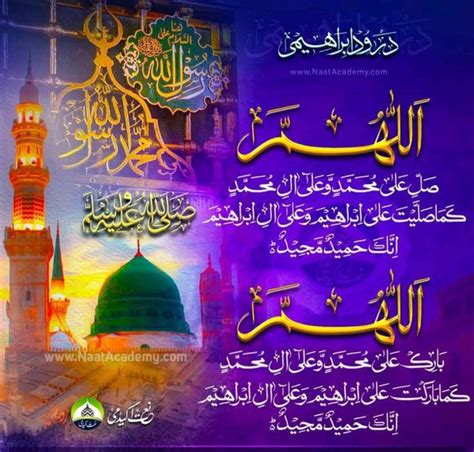 Pin oleh NAAT E RASOOL صلى اللہ علیہ و di Darood E Pak