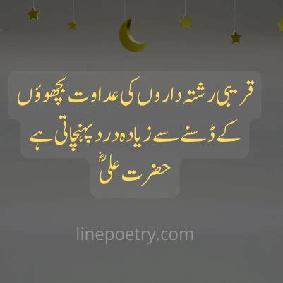 300+ Hazrat Ali Quotes In Urdu, About Life, Love, Friends - Linepoetry