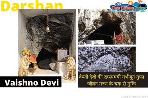 Vaishno Devi mysterious facts-Yatra