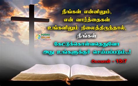 Tamil bible words in tamil - subtitlebasketball