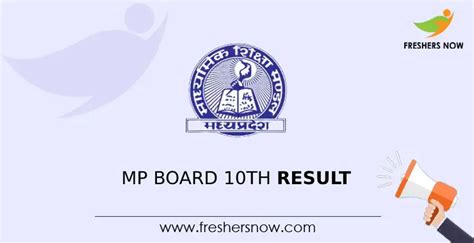 MP Board 10th Result 2023 (Out) | MPBSE 10th Class Results