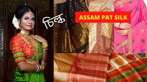 Designs and Motifs of Pat Silk - Assam Silk - Assam Gamosa